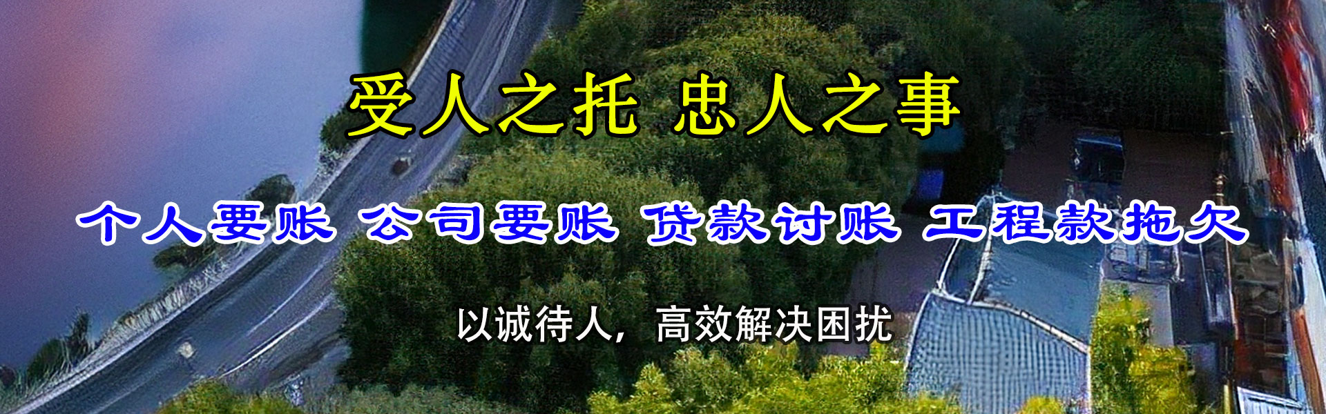 吉安清债公司
