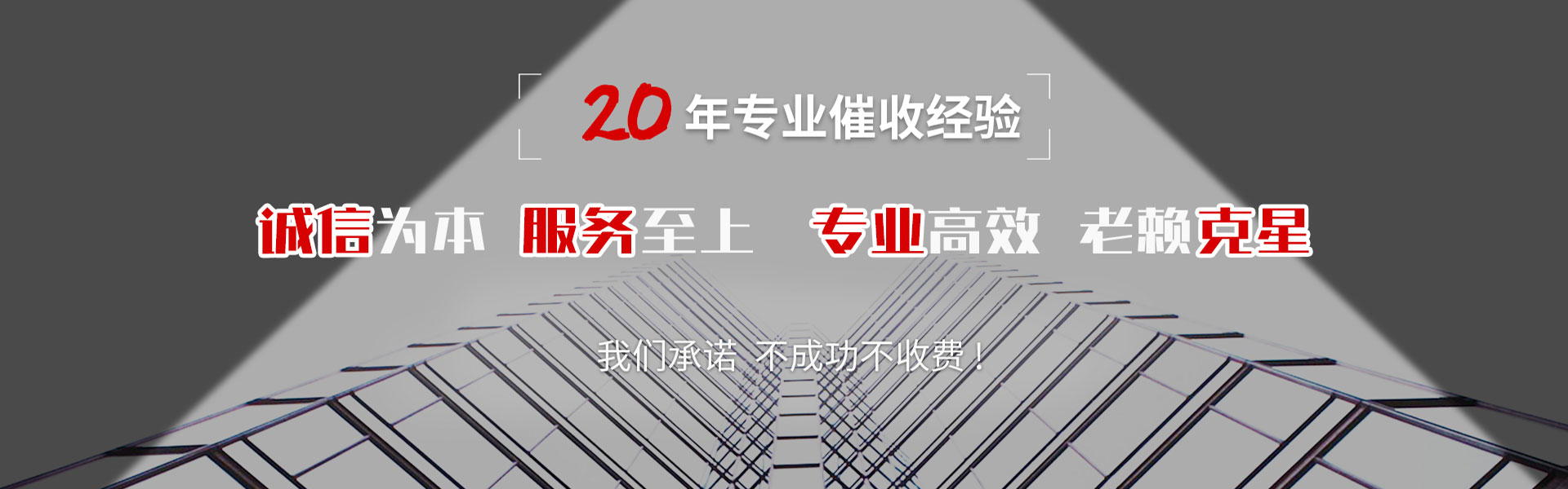 吉安追债公司